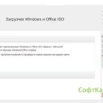 Windows ISO Downloader 0